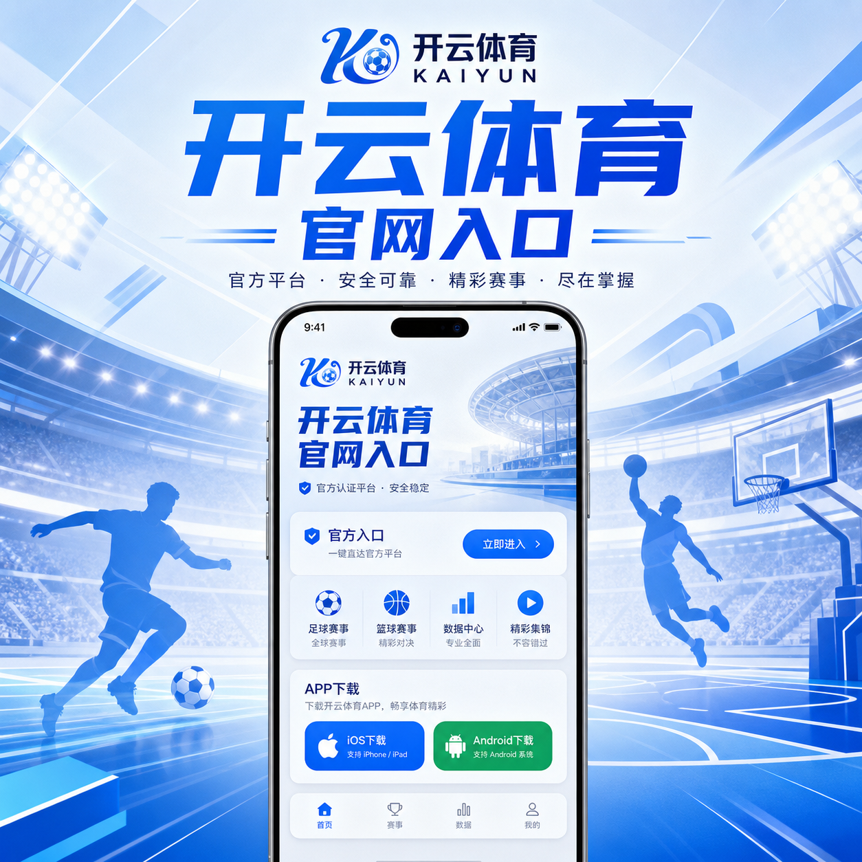 开云体育登录注册前检查场景图